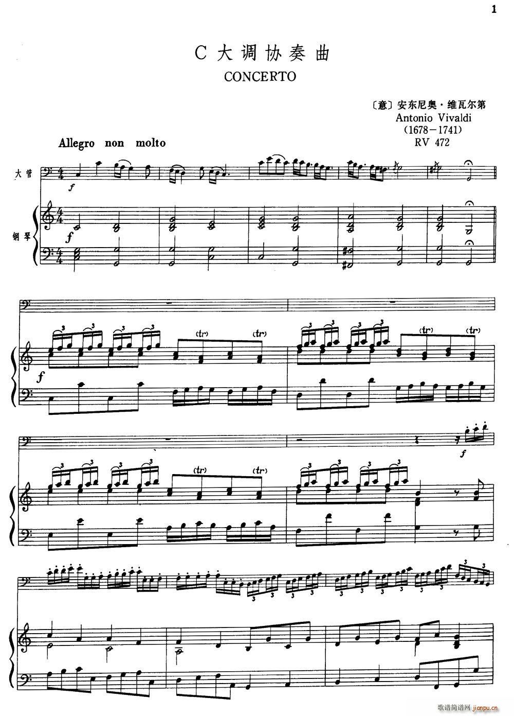 C大调协奏曲 大管 钢琴伴奏 铜管(钢琴谱)1