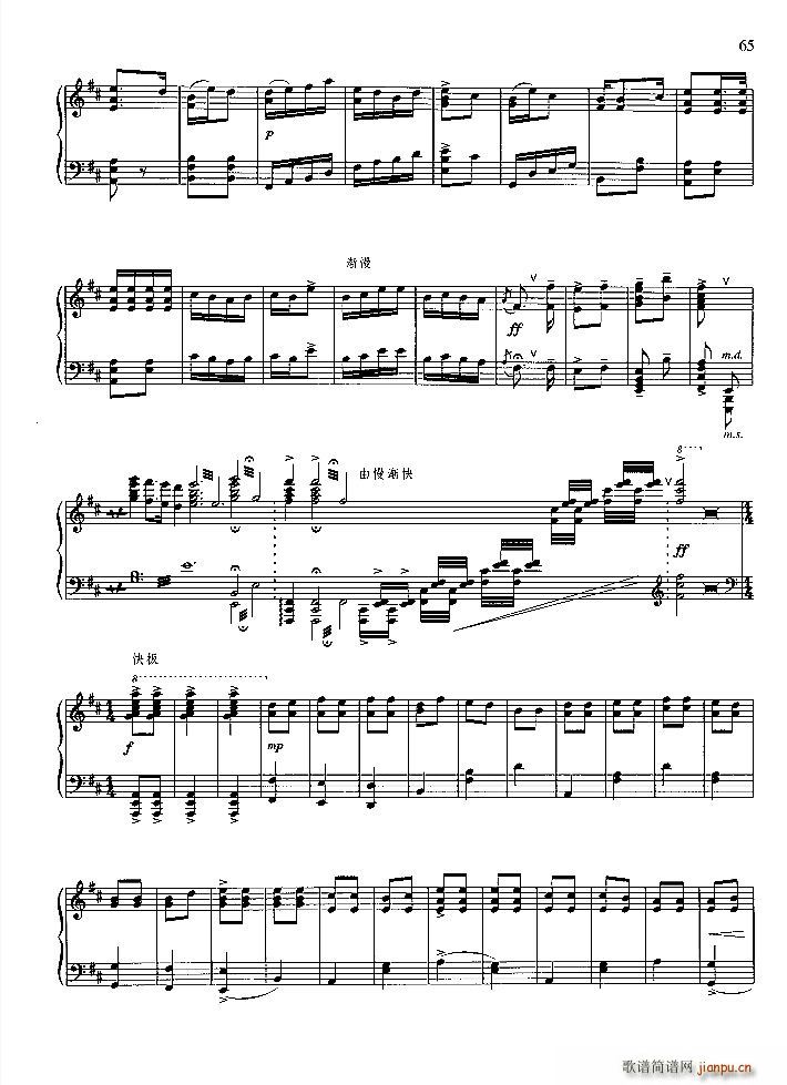 打不尽豺狼绝不下战场(钢琴谱)3