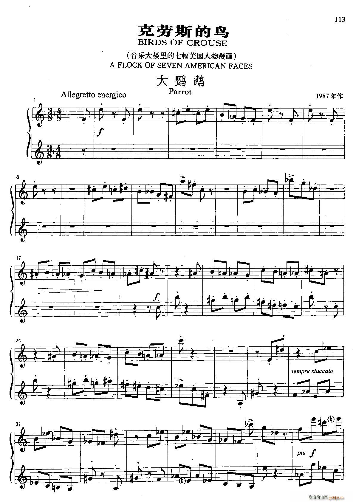 克劳斯的鸟 大鹦鹉(钢琴谱)1