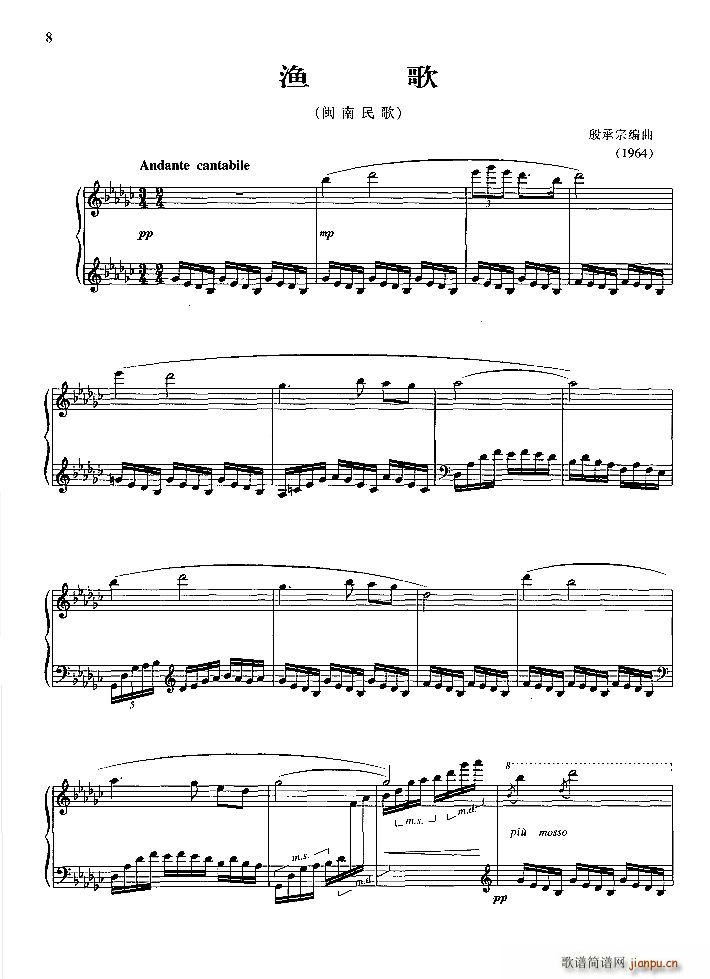 渔歌 闽南民歌(钢琴谱)1