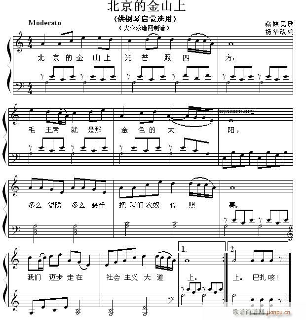 钢琴启蒙小曲 91 北京的金山上(钢琴谱)1