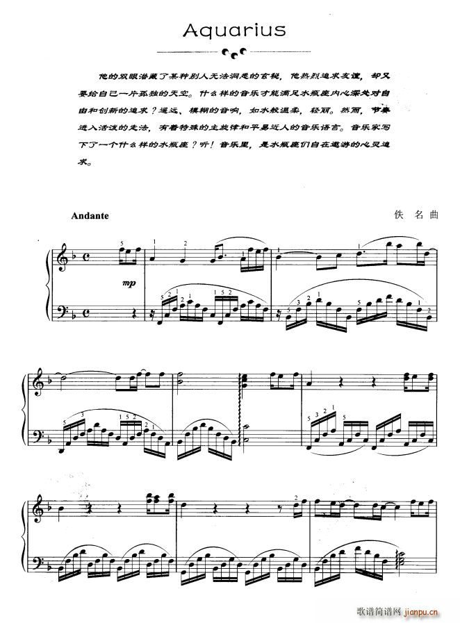 Aquarius(钢琴谱)1