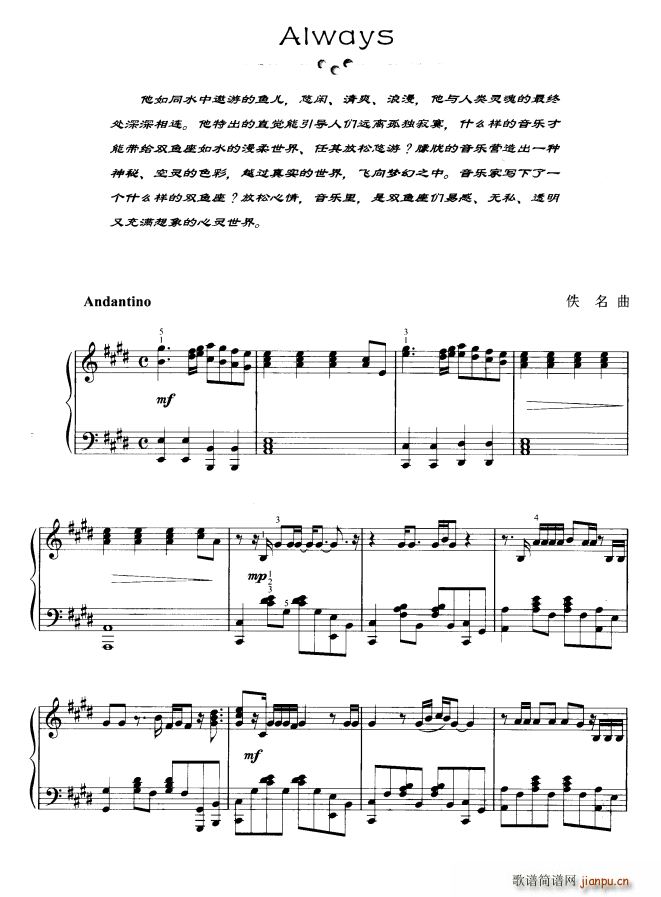 Always(钢琴谱)1