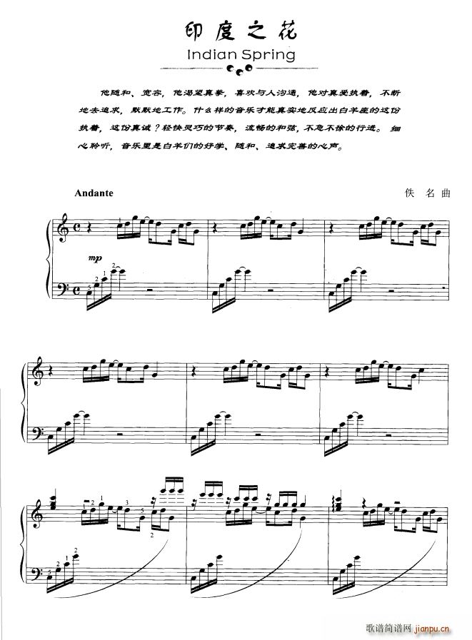 印度之花(钢琴谱)1