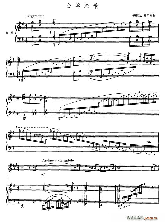 台湾渔歌 单簧管 钢琴伴奏(钢琴谱)1