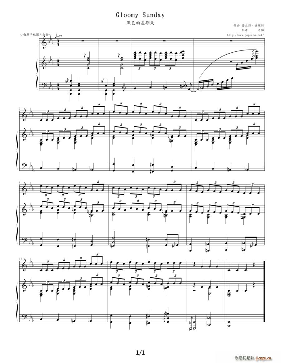 Gloomy Sunday 黑色的星期天 钢琴伴奏谱(钢琴谱)1