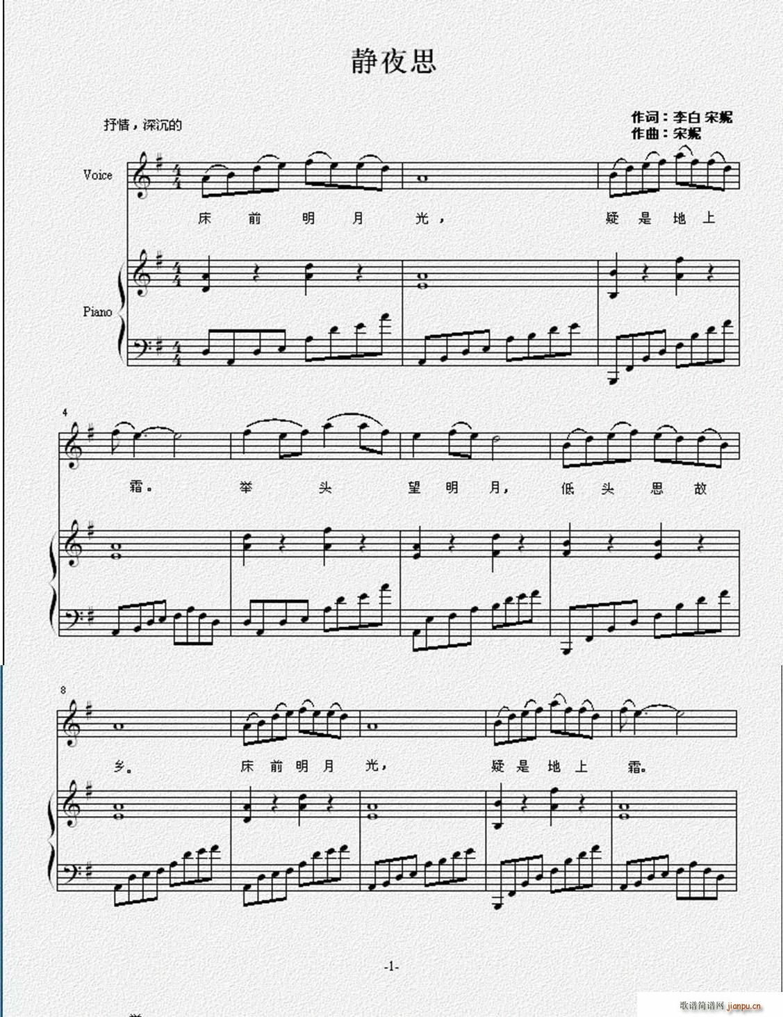 静夜思01(钢琴谱)1