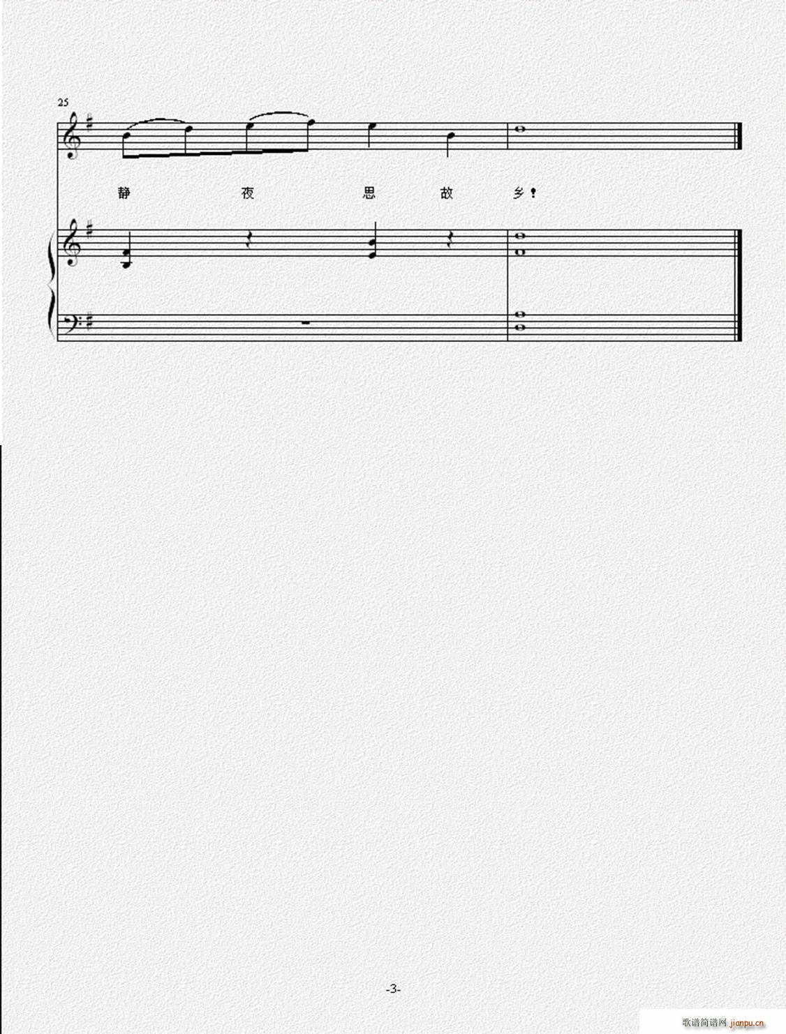 静夜思01(钢琴谱)3