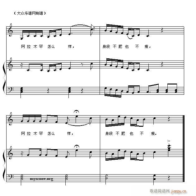 钢琴启蒙小曲 87 阿拉木罕(钢琴谱)3