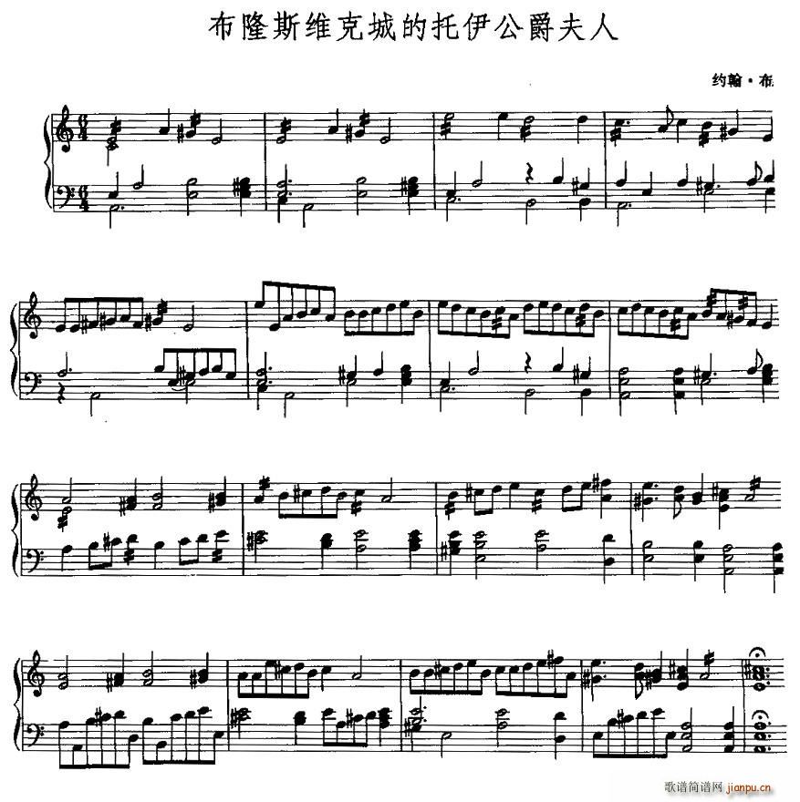 布隆斯维克城的托伊公爵夫人(钢琴谱)1