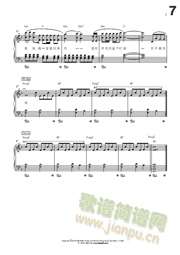 姐姐，我想你了(钢琴谱)3