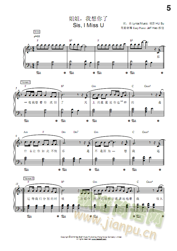 姐姐，我想你了(钢琴谱)1