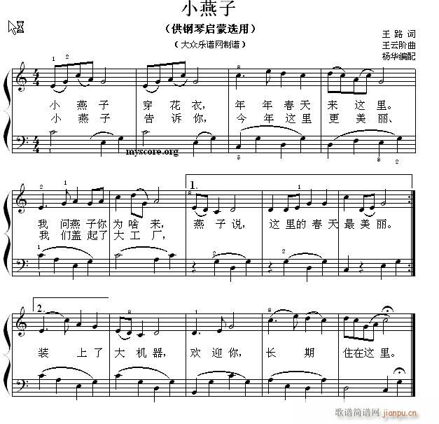 钢琴启蒙小曲 83 小燕子(钢琴谱)1