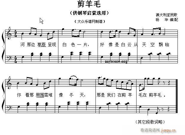 钢琴启蒙小曲 79 剪羊毛(钢琴谱)1