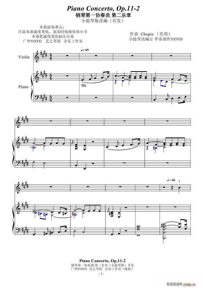 肖邦 钢琴第一协奏曲第二乐章 小提琴钢琴(钢琴谱)1