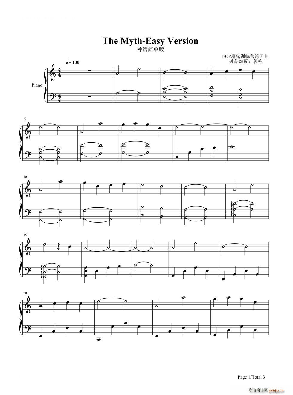 神话简单版(钢琴谱)1