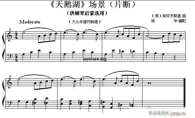 钢琴启蒙小曲 65 天鹅湖 选曲 场景(钢琴谱)1