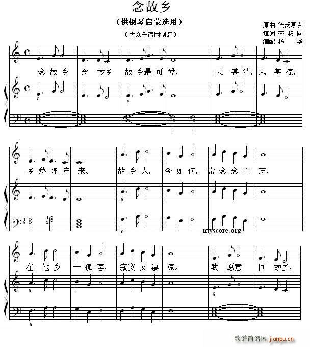 念故乡 钢琴启蒙小曲 61(钢琴谱)1