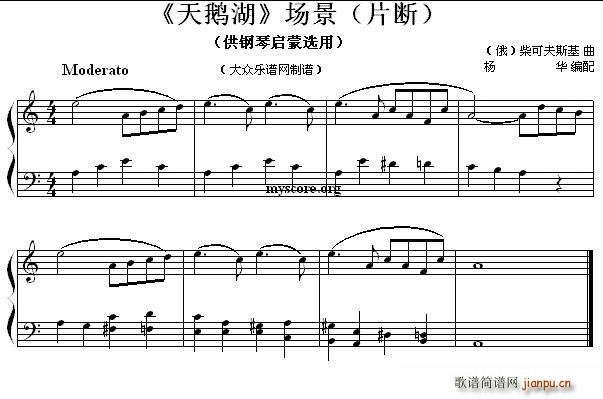 天鹅湖 场景 片段 钢琴启蒙小曲 65(钢琴谱)1