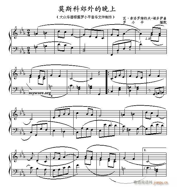 名歌改编钢琴曲 莫斯科郊外的晚上(钢琴谱)1