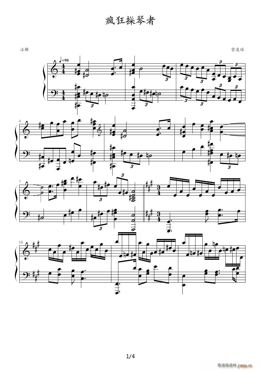 疯狂操琴者(钢琴谱)1