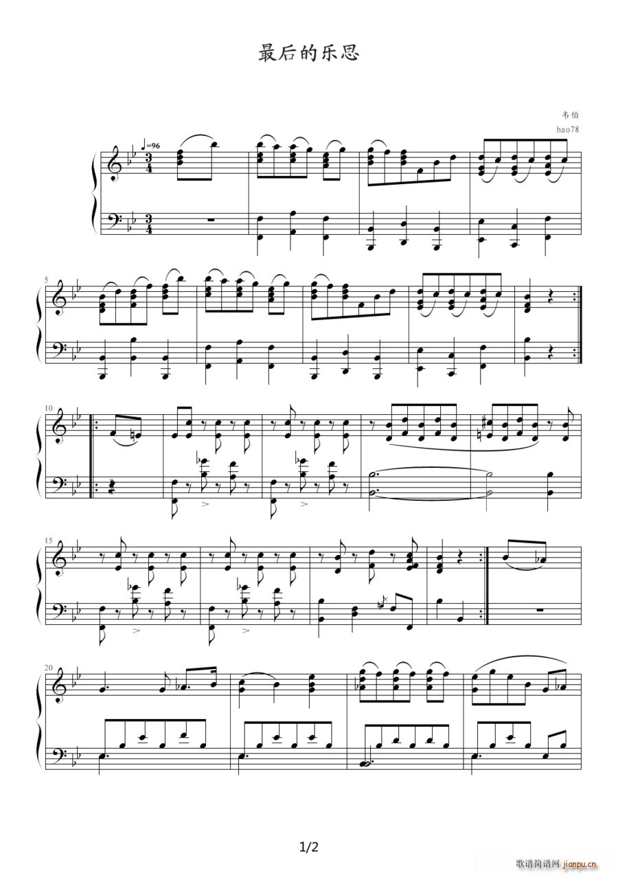 最后的乐思(钢琴谱)1