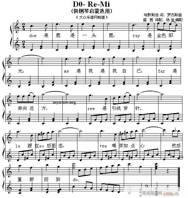 钢琴启蒙小曲 56 Do Re Mi(钢琴谱)1