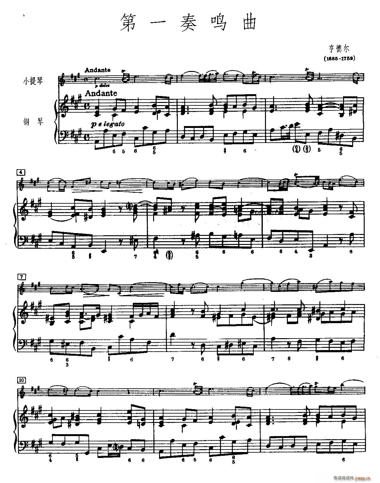 第一奏鸣曲 小提琴 钢琴伴奏(钢琴谱)1