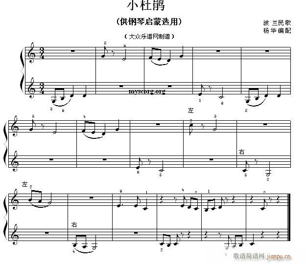 钢琴启蒙小曲 60 小杜鹃(钢琴谱)1