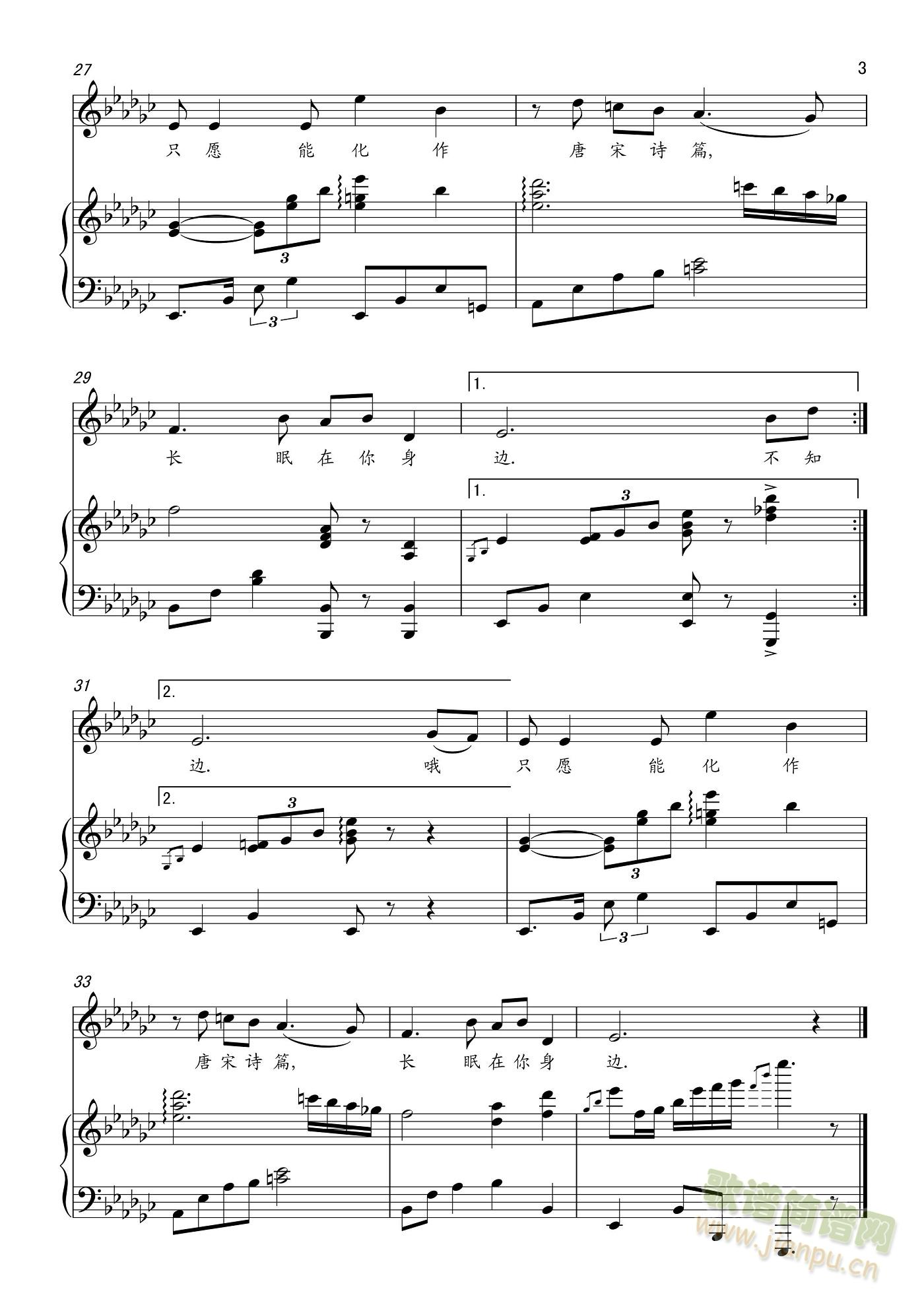 梦江南(钢琴谱)3