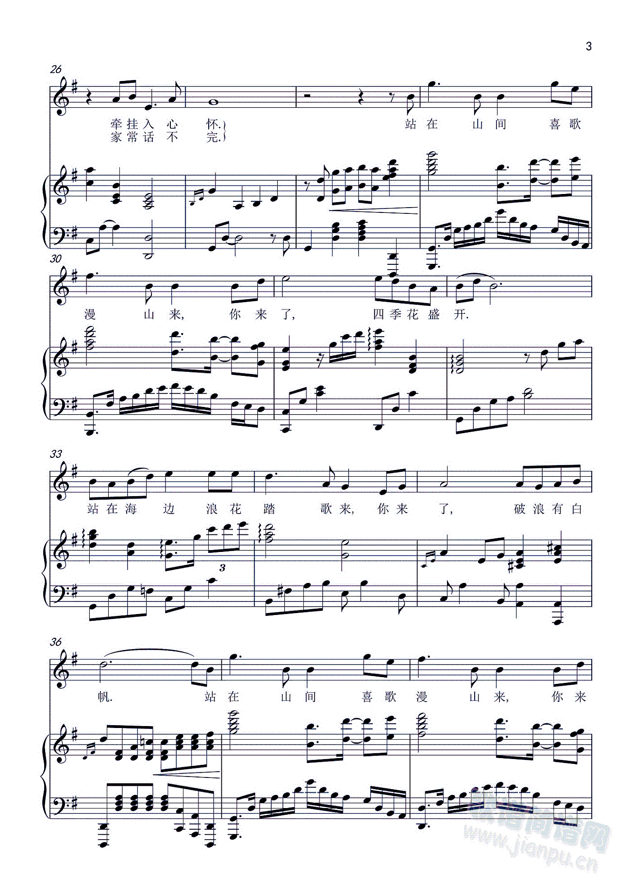 你来了(钢琴谱)3
