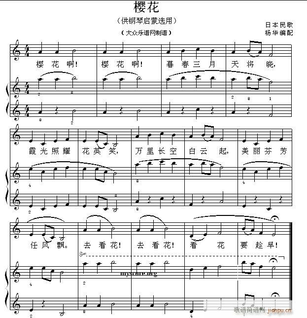 钢琴启蒙小曲 44 樱花(钢琴谱)1