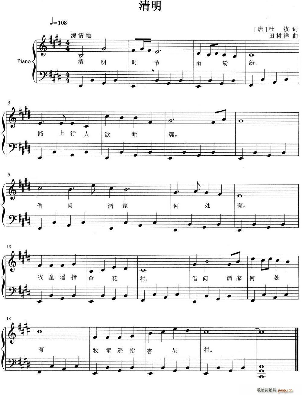 清明 钢琴弹唱谱(钢琴谱)1