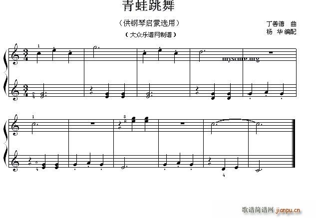 青蛙跳舞 钢琴启蒙小曲 18(钢琴谱)1