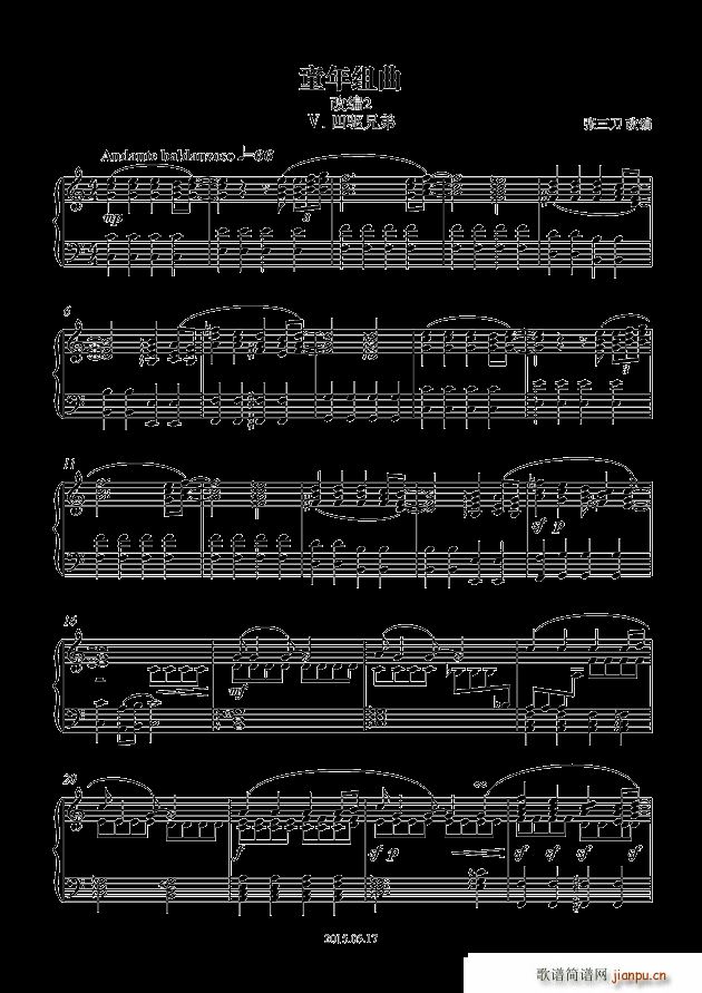 童年组曲 5 四驱兄弟(钢琴谱)1