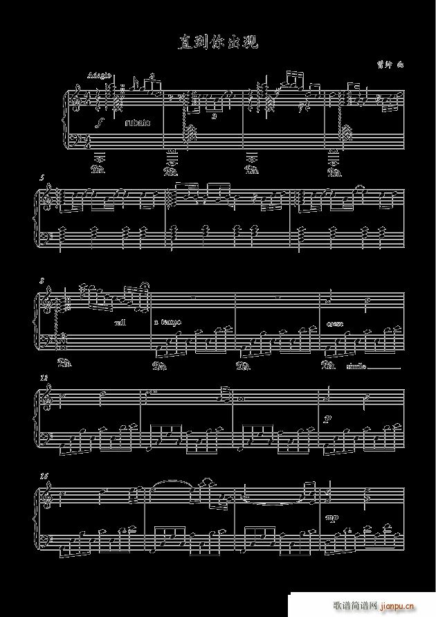 直到你出现(钢琴谱)1