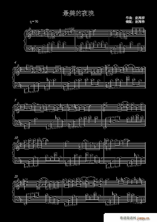 最美的夜晚(钢琴谱)1