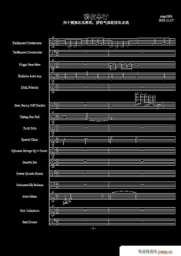暗夜车行 钢琴协奏曲(钢琴谱)1