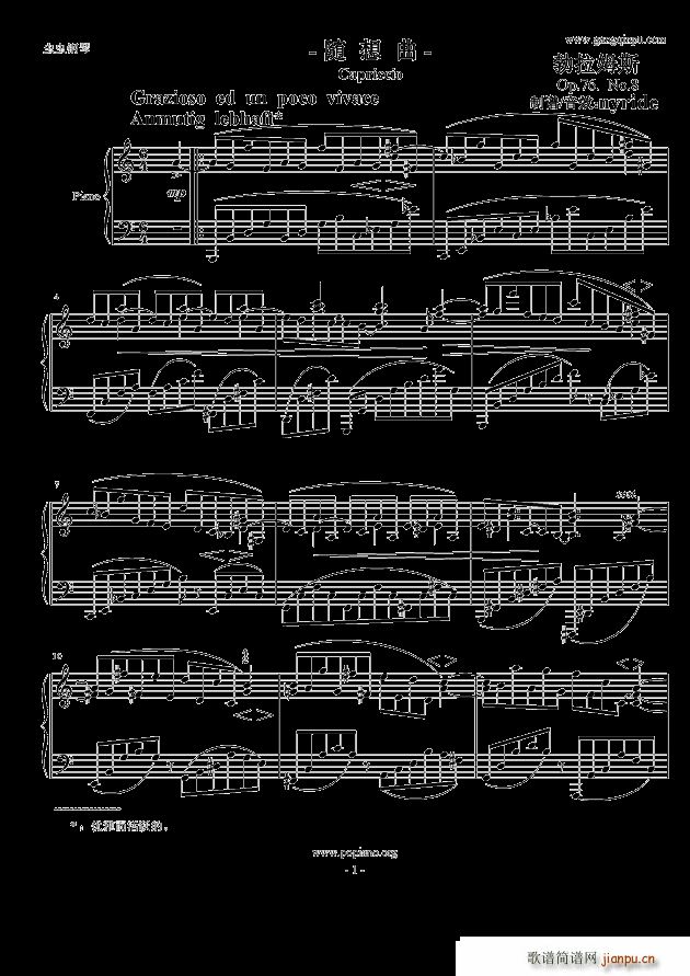 随想曲 Op 76 No 8(钢琴谱)1