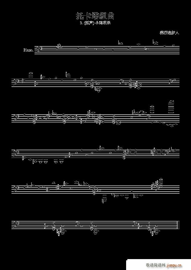 小鸡啄米 托卡塔组曲(钢琴谱)1