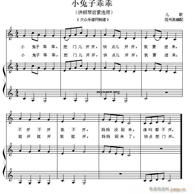 钢琴启蒙小曲 22 小兔子乖乖(钢琴谱)1