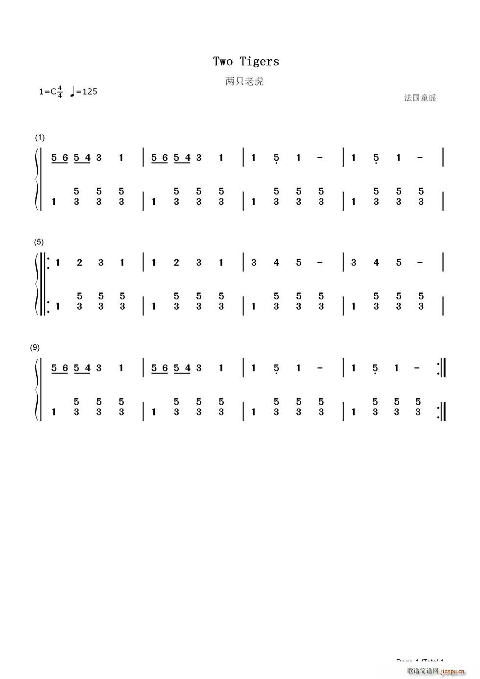 两只老虎 法国儿歌 双手(钢琴谱)1