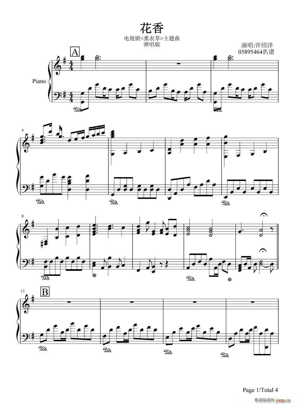 花香 薰衣草主题曲(钢琴谱)1