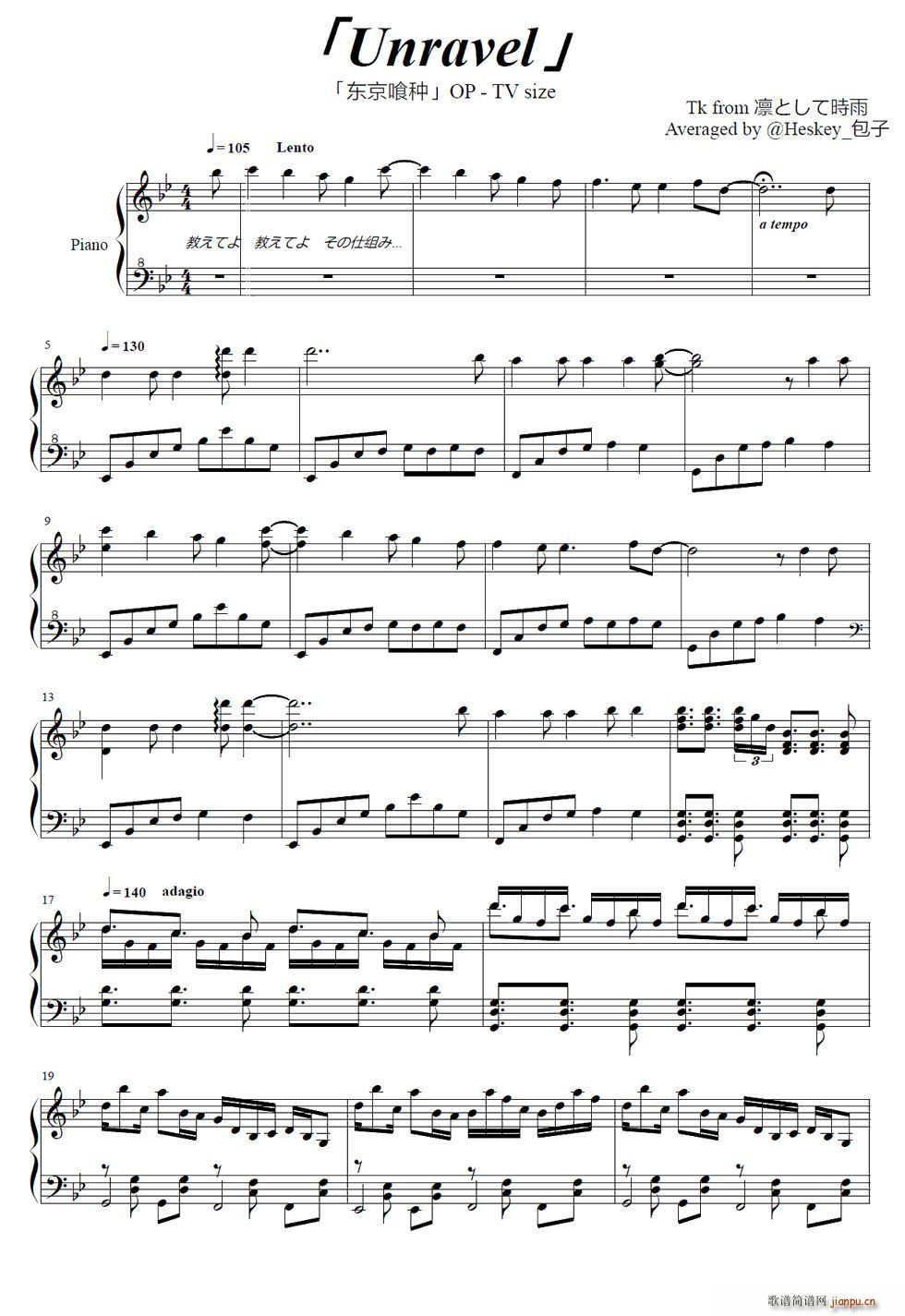 Unravel 东京喰种OP(钢琴谱)1