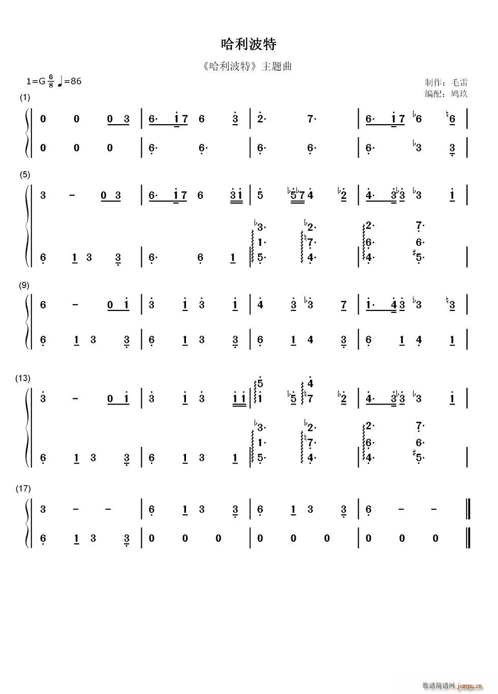 哈利波特主题曲 双手(钢琴谱)1