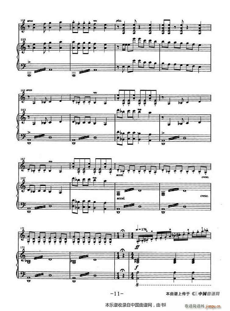 天山组曲 钢琴伴奏(钢琴谱)11