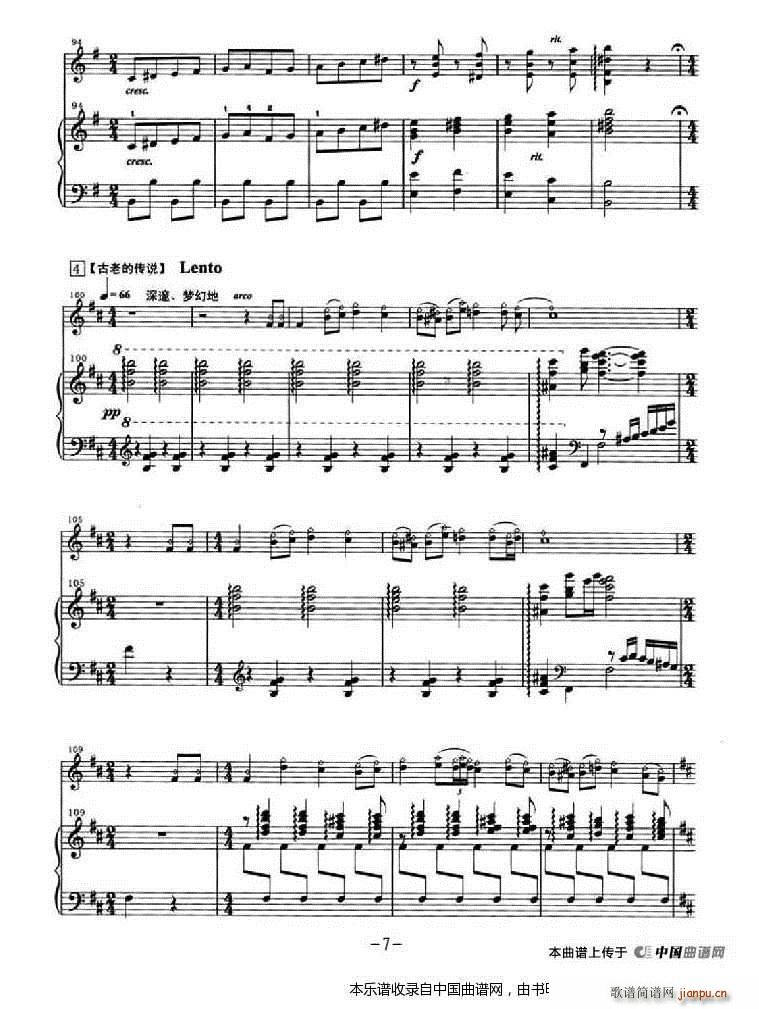 天山组曲 钢琴伴奏(钢琴谱)7