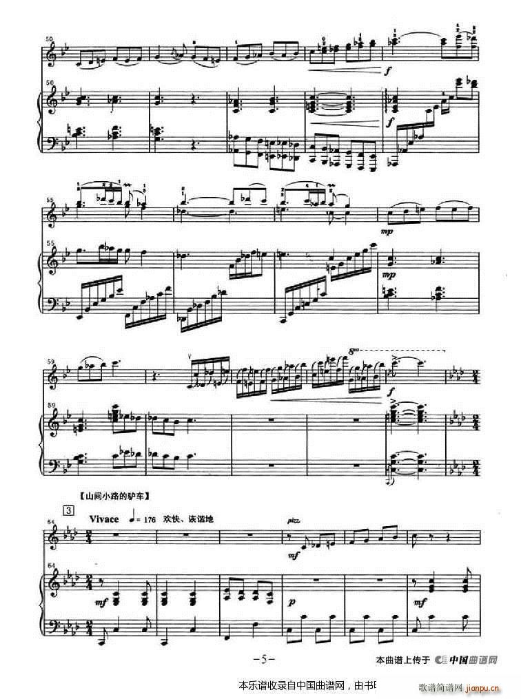 天山组曲 钢琴伴奏(钢琴谱)5