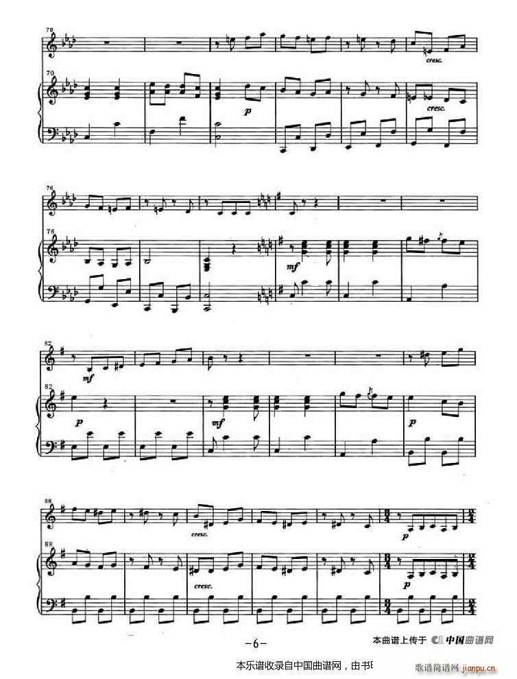 天山组曲 钢琴伴奏(钢琴谱)6