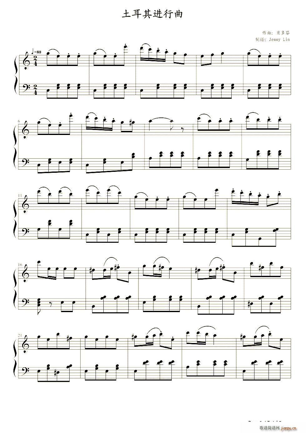 土耳其进行曲 贝多芬简易版(钢琴谱)1